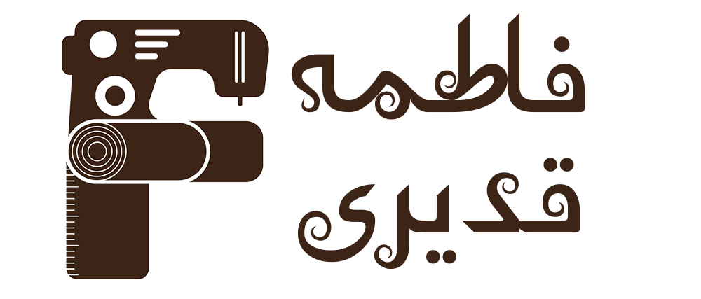 آکادمی فاطمه قدیری | 09045013332